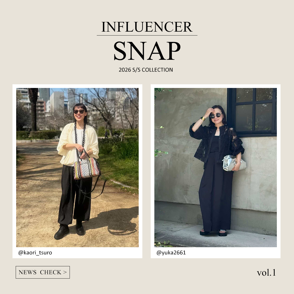 人気インフルエンサーが着る!春夏アイテムを使ったスタイリング特集 <vol.1>