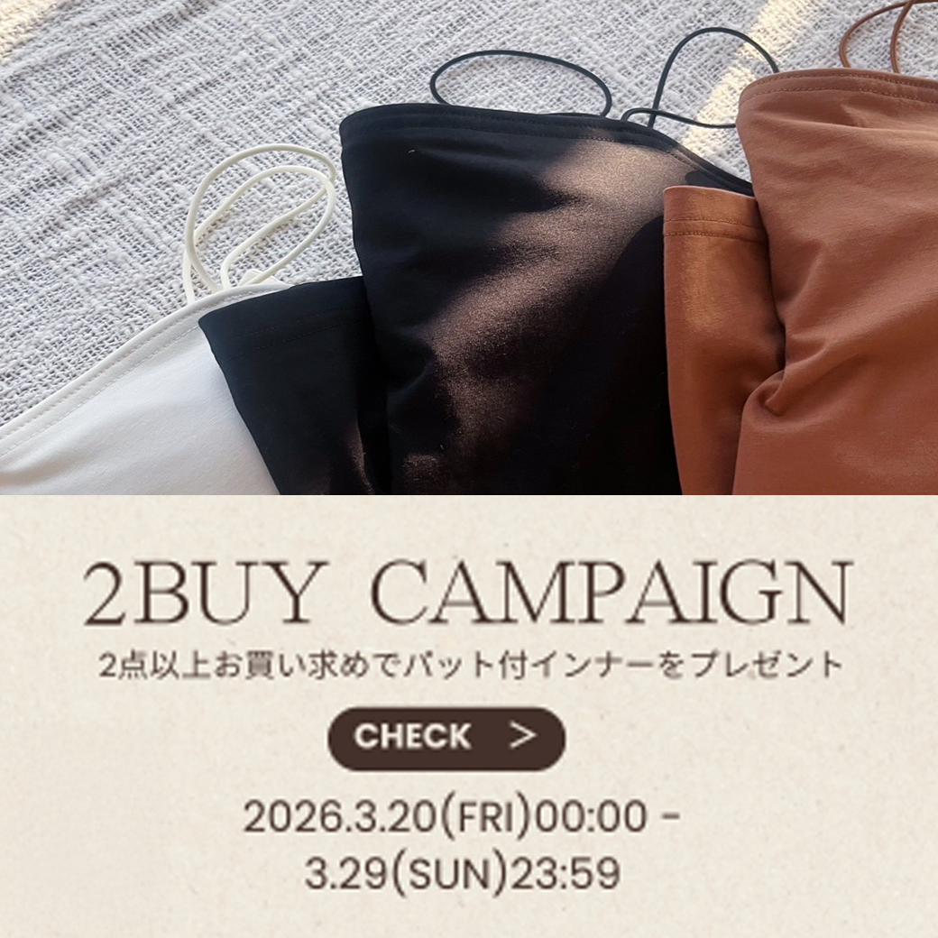 <3.29(日)まで> 2BUYノベルティキャンペーンのお知らせ