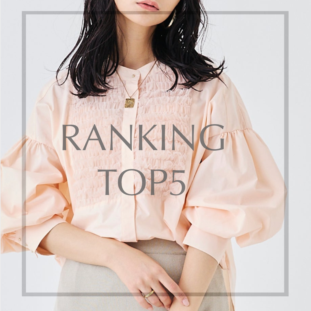 2026SSランキングTOP5👑