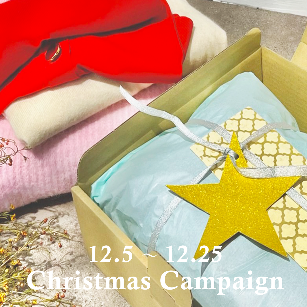 【クリスマスキャンペーン 12/5~12/25】ノベルティプレゼント&インスタ投稿キャンペーン