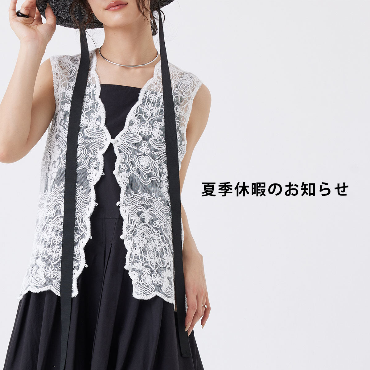 夏季休暇のお知らせ