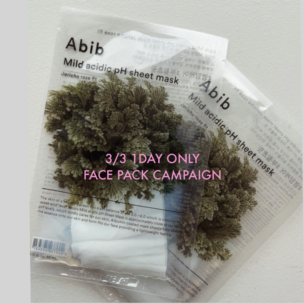 【3/3ひな祭り限定🎎ご褒美（フェイスパック）のプレゼント】