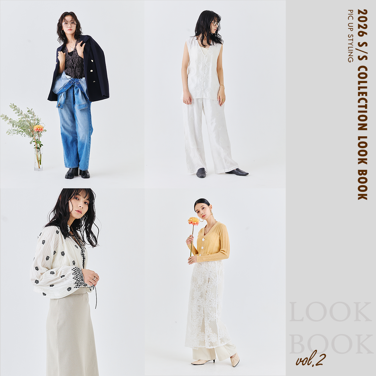< LOOK BOOK > SET STYLING 2026 S/S vol.2