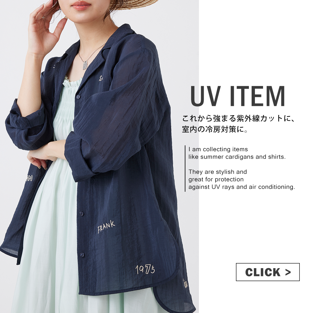 【夏のUVや冷房に】ぱっと使える、こなれ感もアップする万能アイテム。